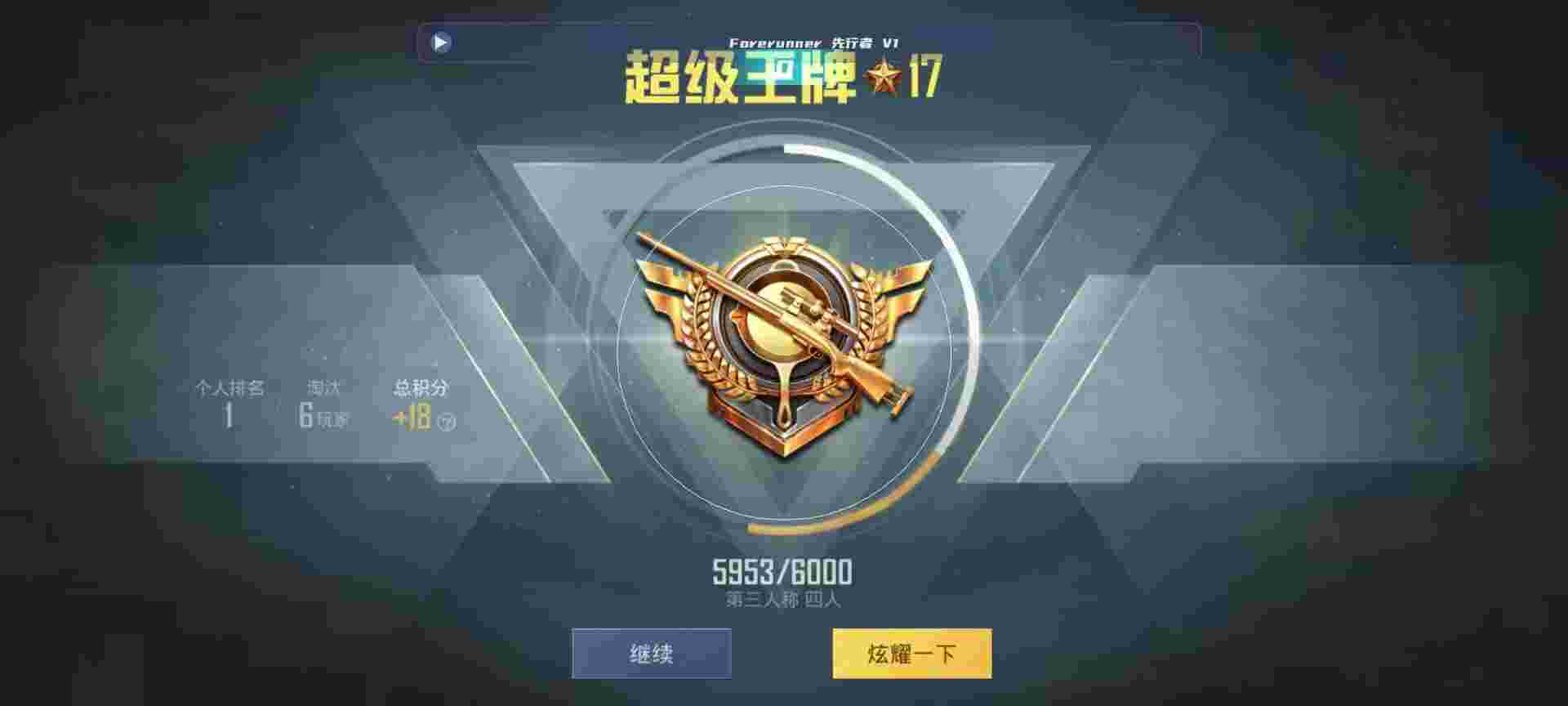 和平精英鸡腿辅助自瞄 - 永劫无间稳定辅助辅助预览图